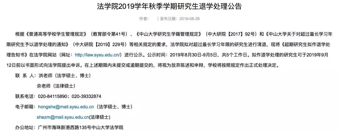 又有近百名研究生拟被退学 背后理由值得我们深思 青塔网